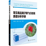 【注册化工工程师执考公共基础考试复习教程(