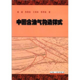 【中国石油岗位员工安全手册 硫黄回收装置操