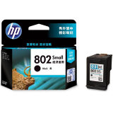 惠普（HP）802原装黑色墨盒 适用hp deskjet 1050/2050/1010/1000/2000/1510/1511打印机