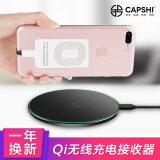 Capshi 无线充电接收器/接收贴片 适用于苹果7/plus/iPhone6s 苹果接收器-白色