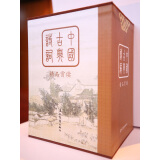 中国古典诗词精品赏读（套装全16册）