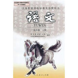 关于教学七年级上册语文教材的点滴体会的大学毕业论文范文