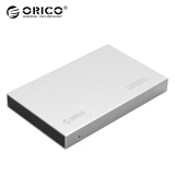 奥睿科（ORICO）2518S3 USB3.0笔记本移动硬盘盒铝合金外壳 2.5英寸SATA串口固态SSD硬盘盒 银色