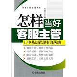 【打造狼性销售团队 臧其超 管理 书籍和怎样当