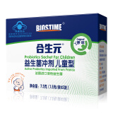 合生元（BIOSTIME）儿童益生菌冲剂(益生元)原味5袋装（0-7岁  法国进口菌粉 活性益生菌 ）