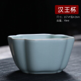 祥业 汝窑陶瓷品茗杯手工功夫茶具个性茶杯个人杯汝瓷大号杯子单杯 大号汉王杯