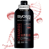 丝蕴(syoss)丝质垂顺洗发水500ml( 顺滑 干涩)(新老包装随机)