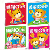 教婴幼儿图书籍亲子游戏童话书:第三方卖家还