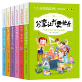 长大没烦恼 全6册 我要做个好孩子等8-10-14岁少年励志校园小说小学生课外阅读中国儿童文学