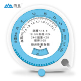 香山BMI01 健康减肥卷尺