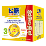 飞鹤飞帆3段奶粉幼儿草鱼1200g/克三联包(40眉配方长什么样图片