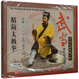 功夫教学 大洪拳教学光盘 少林武功 强身健体 防