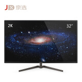 dostyle 京选32英寸2K高清显示器(原装ADS-IPS面板 防眩光滤蓝光不闪屏 2HDMI/2DP/VGA/耳机接口)DM320QD