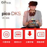 小鸟看看 Pico Neo DKS VR一体机 智能 VR眼镜 3D头盔