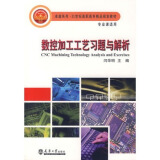 家职业资格三级) 中国就业培训技术指导中心编