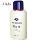 片仔癀皇后牌洁面乳200ml:其实者更适合年龄