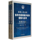 【医疗损害赔偿纠纷\/民商事裁判精要与规范指