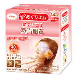 花王（KAO）美舒律蒸汽眼罩（无香型）14片装 日本进口