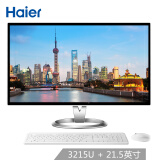 海尔（Haier）Aphro S7C-B35CM 21.5英寸 一体机办公商用台式电脑(Intel 3215U 4G 128G SSD 全高清 Win10)