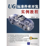 【中文版AUTOCAD2010机械设计(1CD) 张云