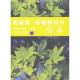 【园林工程项目施工管理(全国高职高专园林类