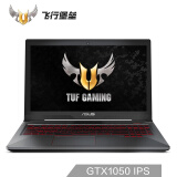 华硕(ASUS) 飞行堡垒四代FX63VD 15.6英寸游戏笔记本电脑(i5-7300HQ 8G 128GSSD+1T GTX1050 4G独显 IPS)黑色