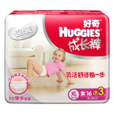 好奇 Huggies 银装成长裤 XL16+3片 加大号裤型纸尿裤【女】【13-18kg】