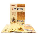 威尔福医用冷敷贴 冷敷理疗贴疏通经络消肿止痛颈肩腰腿膏药贴 4贴装