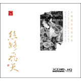 红音堂·《丝路飞天》方锦龙珍藏版琵琶专辑