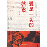 【小学生轻松作文课堂同步训练三年级下和爱是