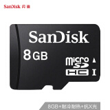 闪迪（SanDisk）8GB 移动microSD存储卡 Class4内存卡 TF卡