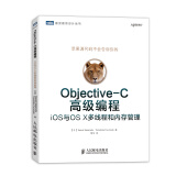 Objective-C高级编程 iOS与OS X多线程和<a class=