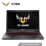 华硕(ASUS) 飞行堡垒四代FX63VD 15.6英寸游戏笔记本电脑(i5-7300HQ 8G 1T GTX1050 4G独显 IPS)黑色