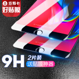 ESK iPhone7/6S/6 钢化玻璃膜 4.7英寸 套装版（钢化膜×2）