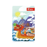 京东E卡端午节纪念卡  5000面值（实体卡）
