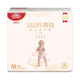 舒比奇（suitsky)动动乐金装舞曲 婴儿拉拉裤M22片【6-11kg】