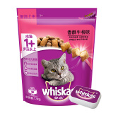 伟嘉 （Whiskas）宠物 成猫猫粮香酥牛柳味 1.3kg套装（1.3KG/袋+京东来点）一键购买