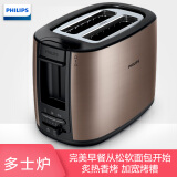 飞利浦（PHILIPS）多士炉吐司机全自动家用烤面包机加宽置中烤槽HD2658/70 宝马棕