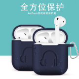 派滋 苹果airpods保护套硅胶壳air pods2无线蓝牙耳机套 出行防摔收纳盒子防丢带挂钩配件 蓝色