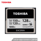 东芝（TOSHIBA） EXCERIA CF存储卡 128G 极至瞬速 读150M写120M 1000倍速/VPG-20