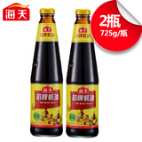 【李锦记味蚝鲜事件680g和【蚝油旗舰店】海食品安全v事件11的官方年图片