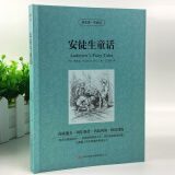 读名著学英语 安徒生童话 (英汉对照小说书籍) 英文原版+中文版 双语双译