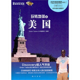 【2012版 上海城市交通图(第二版)和玩转地球