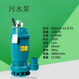 【京东优选】污水泵家用潜水排污泵 污水污物潜水泵小型220v wq100-30