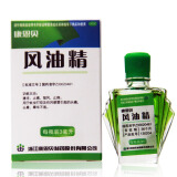 康恩贝 风油精3ml 清凉 止痛 驱风 止痒 用于蚊虫叮咬及伤风感冒引起的头痛 头晕 晕车不适