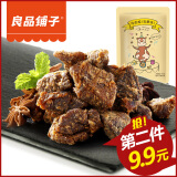 9元】良品铺子牛肉粒98g牛肉干五香味肉干肉脯休闲零食食品香辣牛肉片