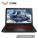华硕(ASUS) 飞行堡垒5 15.6英寸游戏笔记本电脑(i7-8750H 8G 128GSSD+1T GTX1050Ti 4G IPS)冰魂黑(FX80)