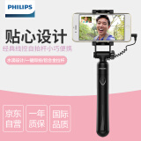 飞利浦（PHILIPS）自拍杆 铝合金拉杆 短视频/直播/自拍神器 DLK36003L 适用于安卓/苹果通用 黑色（线控版）