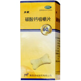 【步长 碳酸钙咀嚼片 0.5g*60片 儿童钙补充 钙片  1.