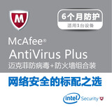 迈克菲怎么卸载_迈克菲和诺顿_迈克菲手机杀毒